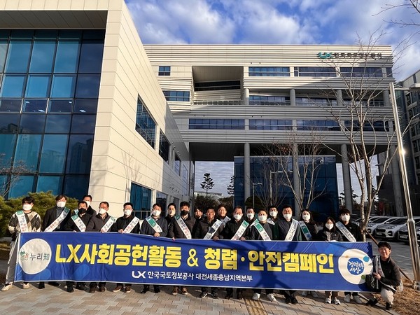 한국국토정보공사 대전세종충남지역본부, 4.4.4.안전캠페인 실시