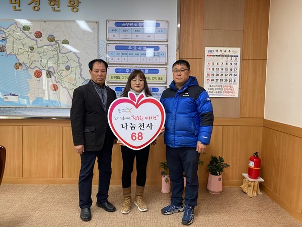 마서면 거산한우농장, 사랑의 백미 기탁