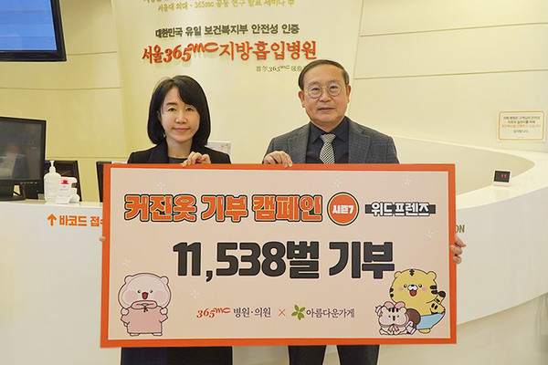 365mc, 커진 옷 기부 캠페인 성료