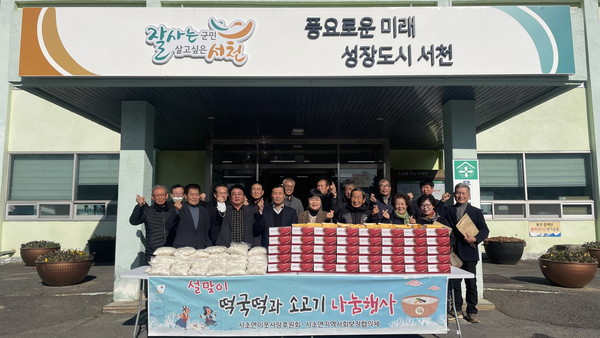 시초면, 설맞이 먹거리 나눔행사