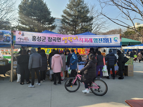 홍성군 장곡면, 서울시 양천구 설맞이 도․농 직거래장터 성황