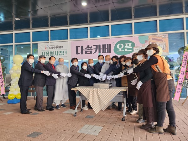 홍성시니어클럽, 노인일자리 시장형 사업 다솜카페 오픈