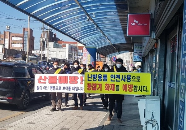 금산군, 안전大전환 캠페인 전개