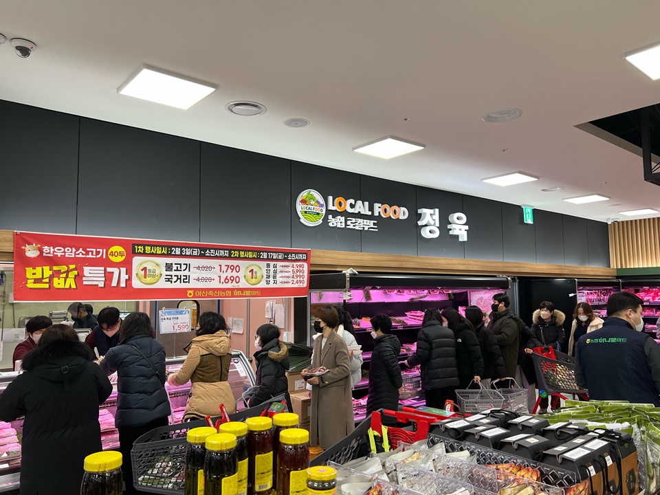 아산축협, 한우암소고기 반값 할인행사 실시