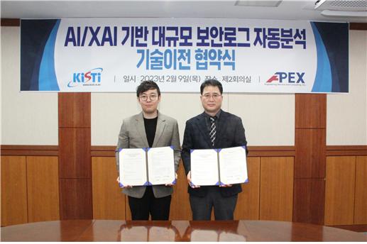 KISTI, AI 사이버위협 자동분석 기술 민간 이전