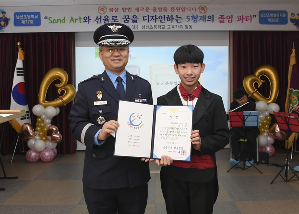 [포토] 공군 법무실, 남선초등학교 졸업식 찾아 장학금 전해