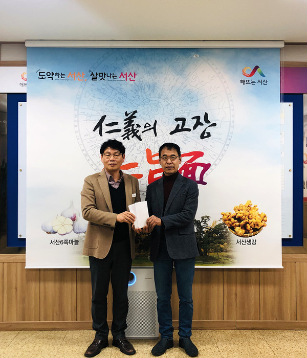 서산시, 인지면 직원 일동, 인지 한우마을 튀르키예․시리아 지진피해 온정의 손길 보내