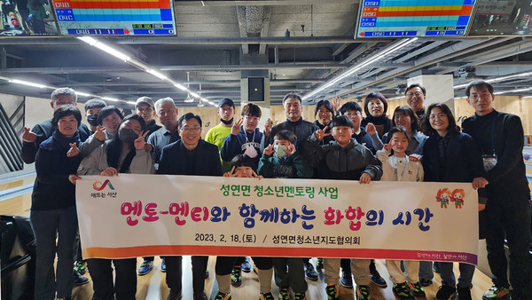 서산시, 성연면 청소년들의 꿈을 위한 화합의 장 마련