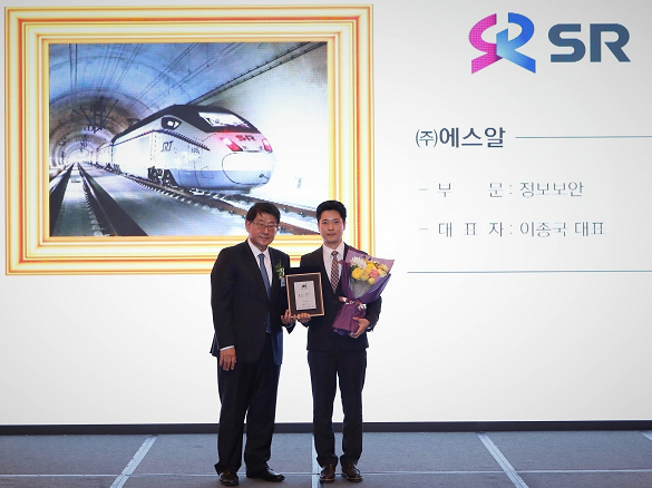 에스알, 2년 연속 국가산업대상 수상