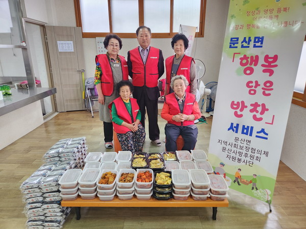 서천군 문산사랑후원회,  행복 담은 반찬 서비스 실시