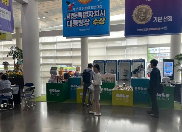 세종시,  사회적경제 매칭 상담회