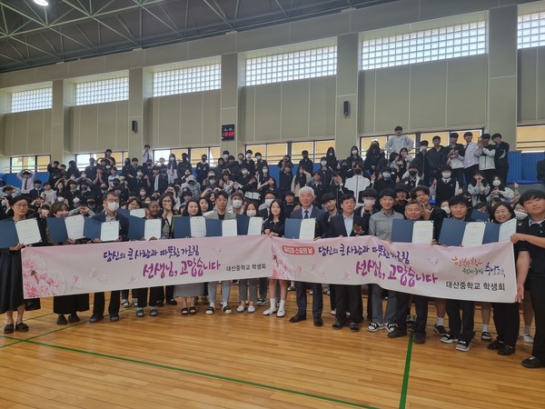대산중학교, 선생님들께 감사의 상장 수여해