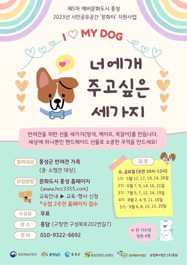 홍성군반려동물놀이터 반려동물 동반 애견카페