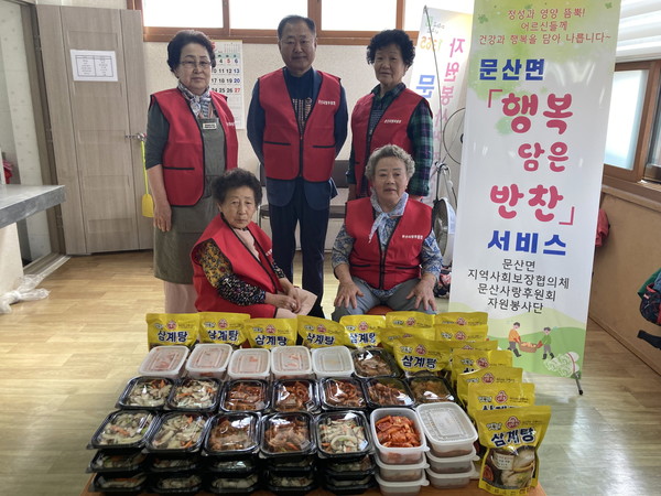 [포토] 서천군 문산사랑후원회, 행복 담은 반찬 서비스 실시