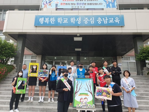 서산 대산중학교, 건강한 먹거리 금연으로 지키자