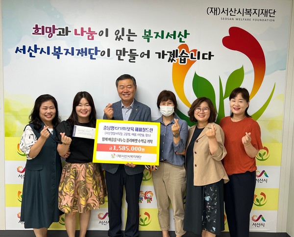 서산경찰서 직장어린이집, 플리마켓 수익금 전액 기부