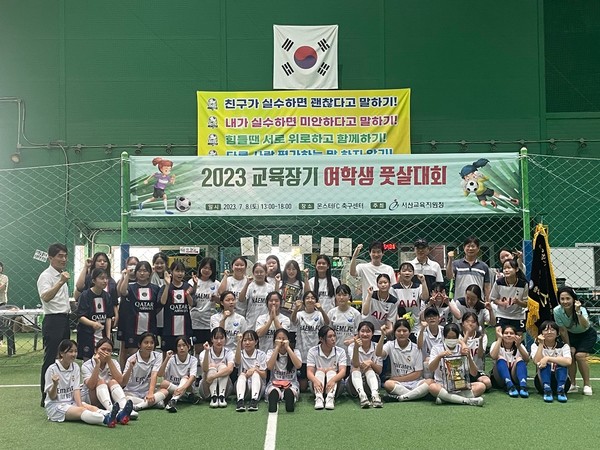 서산교육지원청, 여학생 체육대회 풋살경기 열어