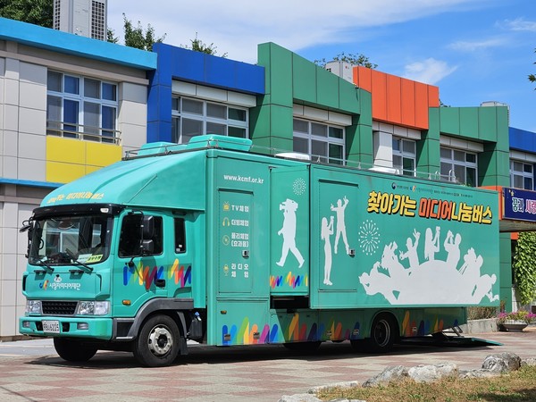 서부면평생학습센터 찾아가는 미디어 나눔버스 운영