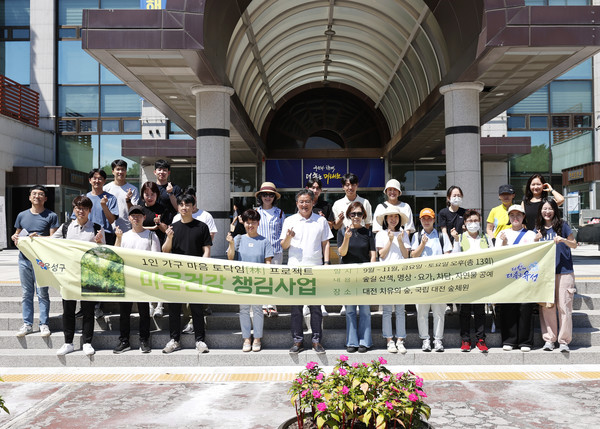 [포토] 대전 유성구, 1인가구 마음건강챙김사업 펼쳐