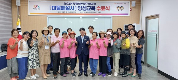 2023년 서산시 맞춤형 전문인력 양성 마을해설사 수료식