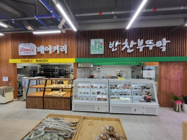 청양먹거리직매장 유성점, 새롭게 단장하고 손님맞이