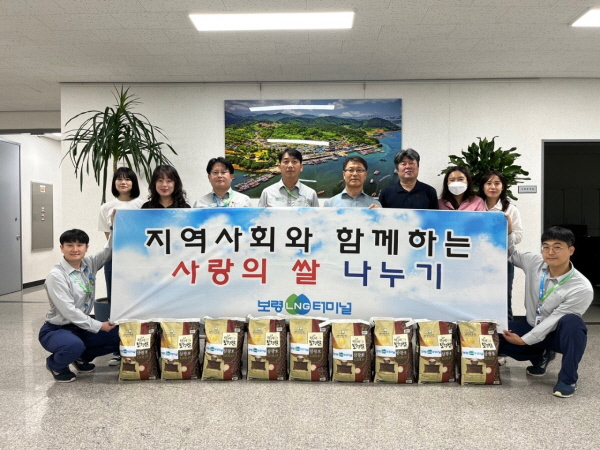 오천면, 보령LNG터미널 추석 명절 맞이 저소득층 백미 100포 후원