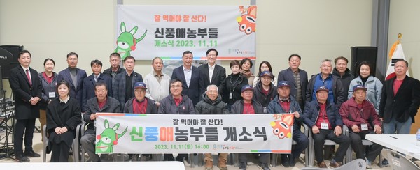 공주시,신풍애농부들 농업회사법인 물류창고 개소