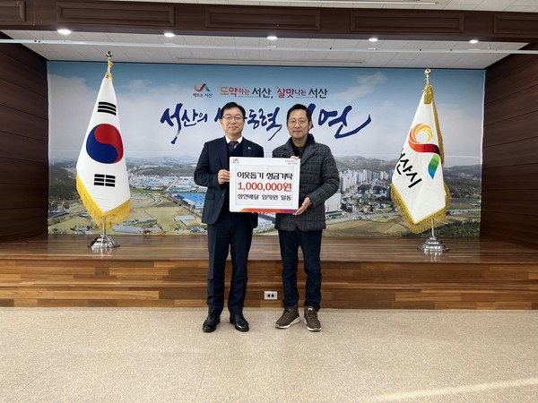 서산시 성연 배달종사자, 100만 원 성금 기탁