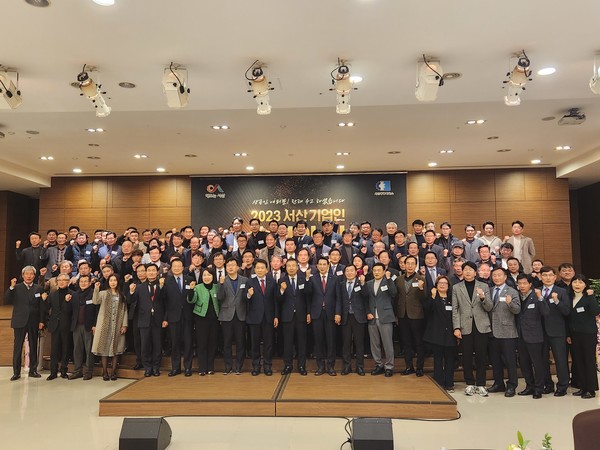 서산상공회의소, 2023년 송년의 밤 성료