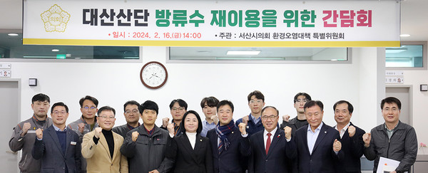 서산시의회 환경오염대책특별위원회, 대산 5사 와  관계 공무원과 간담회 진행