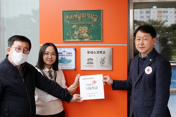 서대전여고, 대전세종적십자사에 바자회 수익금 기부