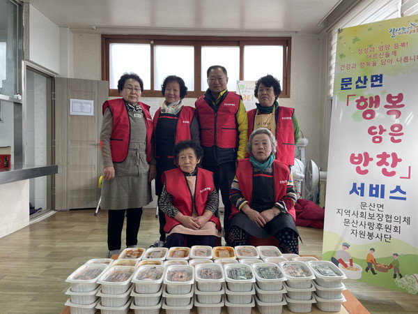 문산사랑후원회, 행복 담은 반찬 서비스 실시