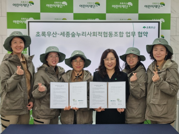 [포토] 초록우산 세종지역본부-세종숲누리사회적협동조합, 아동 환경조성 업무협약 체결