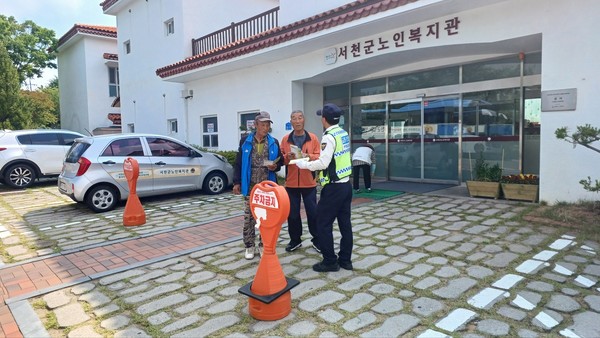 서천서·서천노인복지관,  어르신 교통사고 예방 맞손
