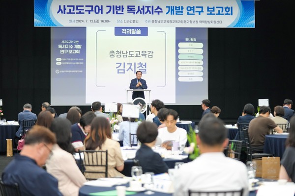 충남교육청, 온독지수 최초 개발…학생 맞춤형 독서교육 실현 초읽기