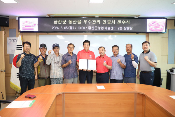 금산안평쌀작목반, 농산물우수관리 인증서 전수식에서 수출 의지 다져