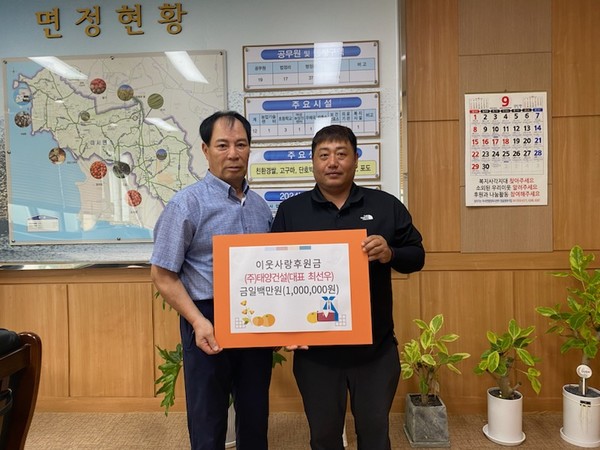태양건설, 마서사랑후원회에 100만 원 기탁
