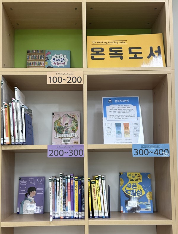 당진교육지원청당진도서관, 온독도서 서가 운영 