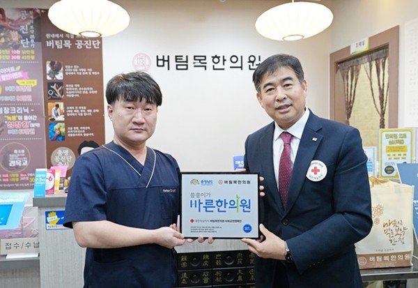 [포토] 천안 버팀목한의원 정기후원 동참