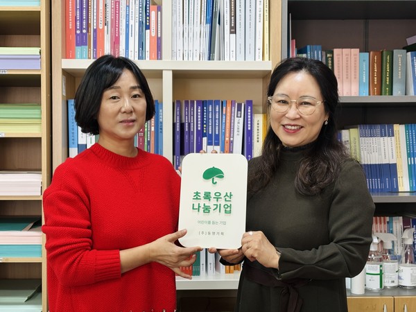 [포토] 초록우산 세종본부, 동명기획에 나눔기업 현판 전달