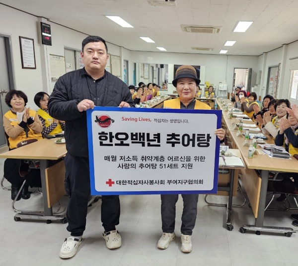 한오백년추어탕 부여점, 매달 사랑의 추어탕 51세트 기부