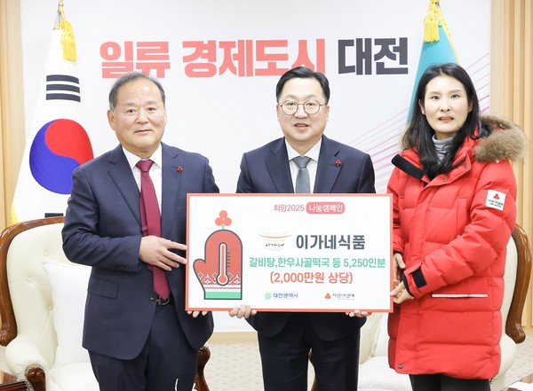 [포토] 이가네식품, 대전시에 2000만 원 상당 갈비탕 등 기탁