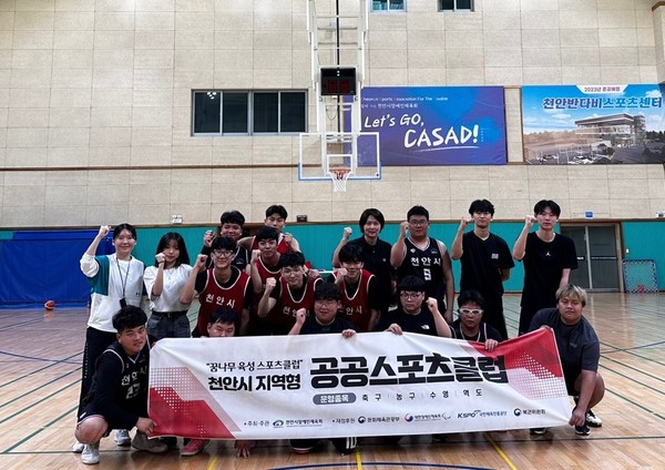 천안시장애인체육회, 지역형 공공스포츠클럽 성료