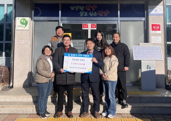영춘면주민자치위원회, 불우이웃 돕기 후원금 기부