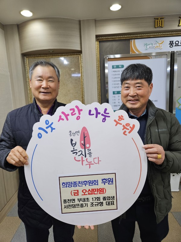 [포토] 서천덤프중기건설 조규형 대표, 후원금 전달