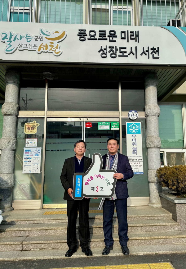 [포토] 기아자동차 서천지점 문치영 차장, 행복비인후원회에 성금 기탁