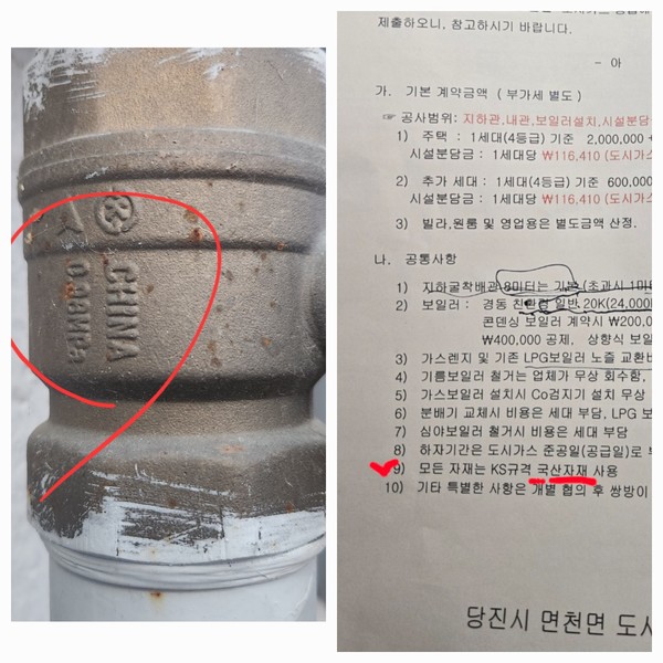 삼봉 4리 도시가스 시공업체 선정, 적법한 절차 거쳤다