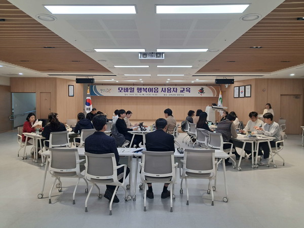 서천군, 모바일 행복이음사용자 교육 실시
