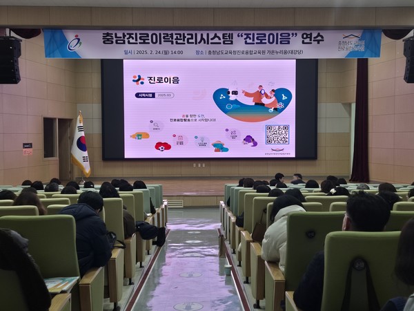 진로교육 지원도 이젠 인공지능으로…충남진로융합교육원 진로이음 개발