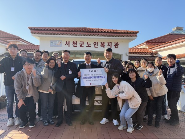 명품모시식품영농조합법인, 서천군노인복지관에 차량 기증